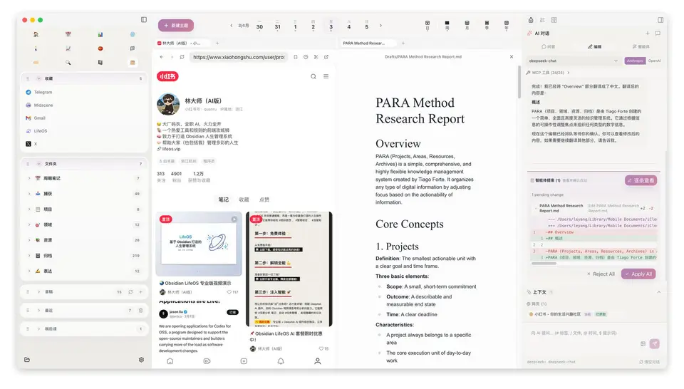 Aino LifeOS · Markdown 知识工作台 界面预览