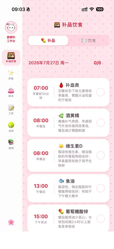 内容创作与年度规划台 界面预览